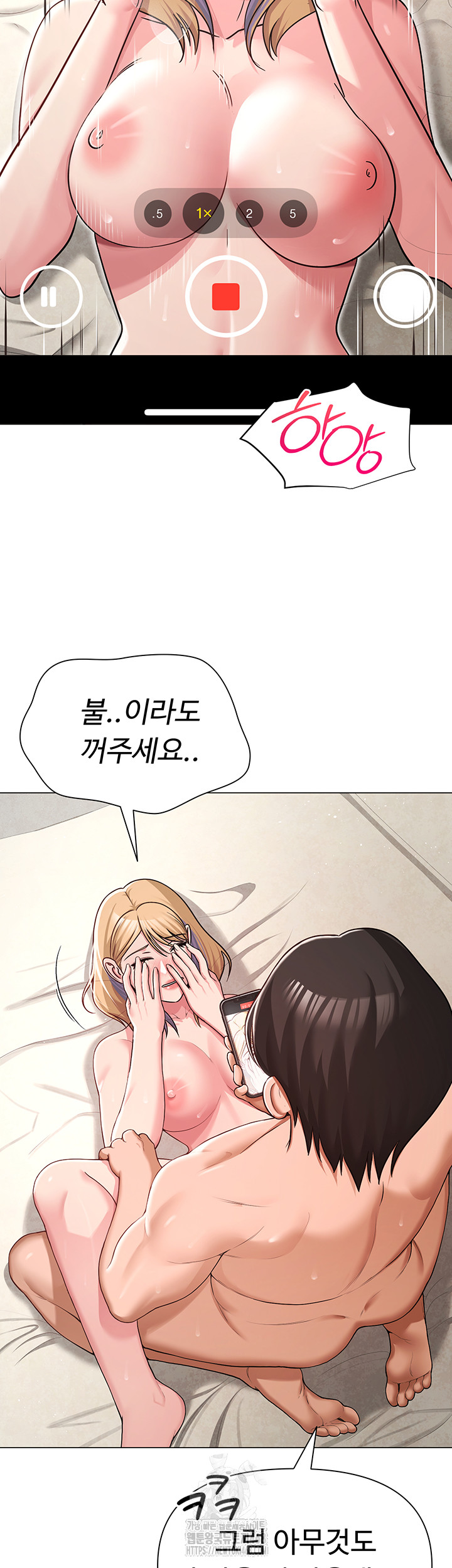 SNS Raw Chapter 28 image 34