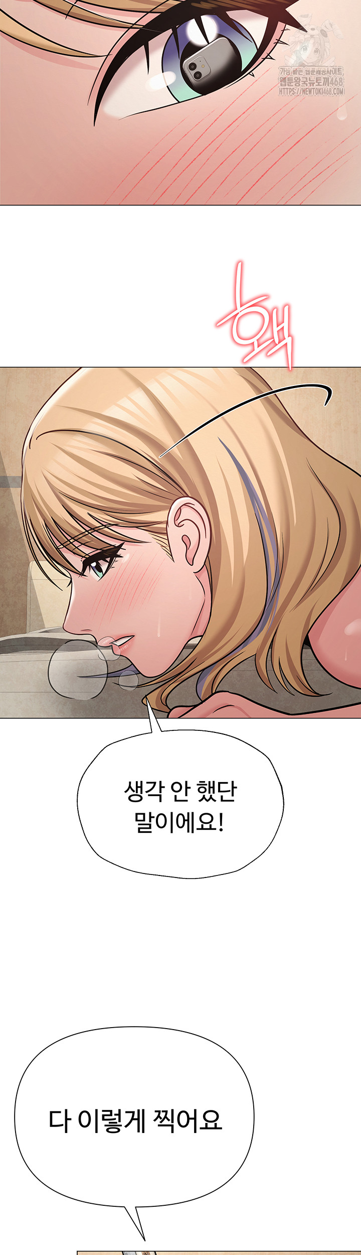 SNS Raw Chapter 28 image 40