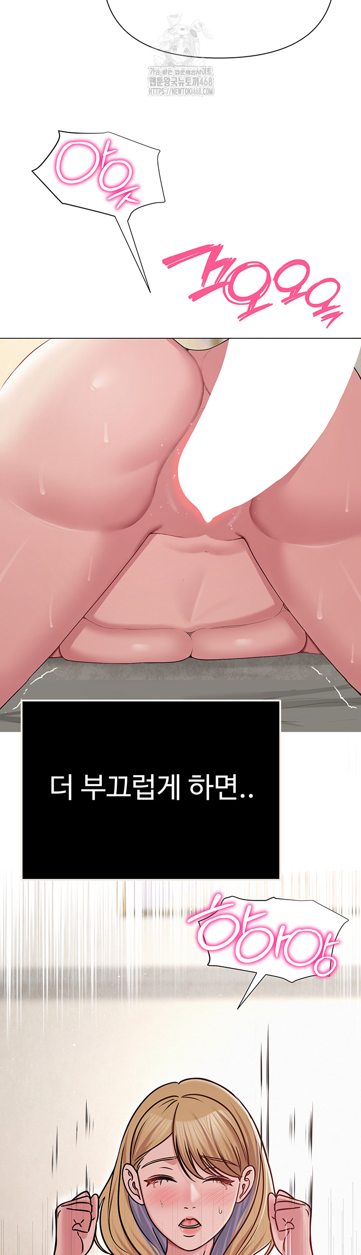 SNS Raw Chapter 28 image 47
