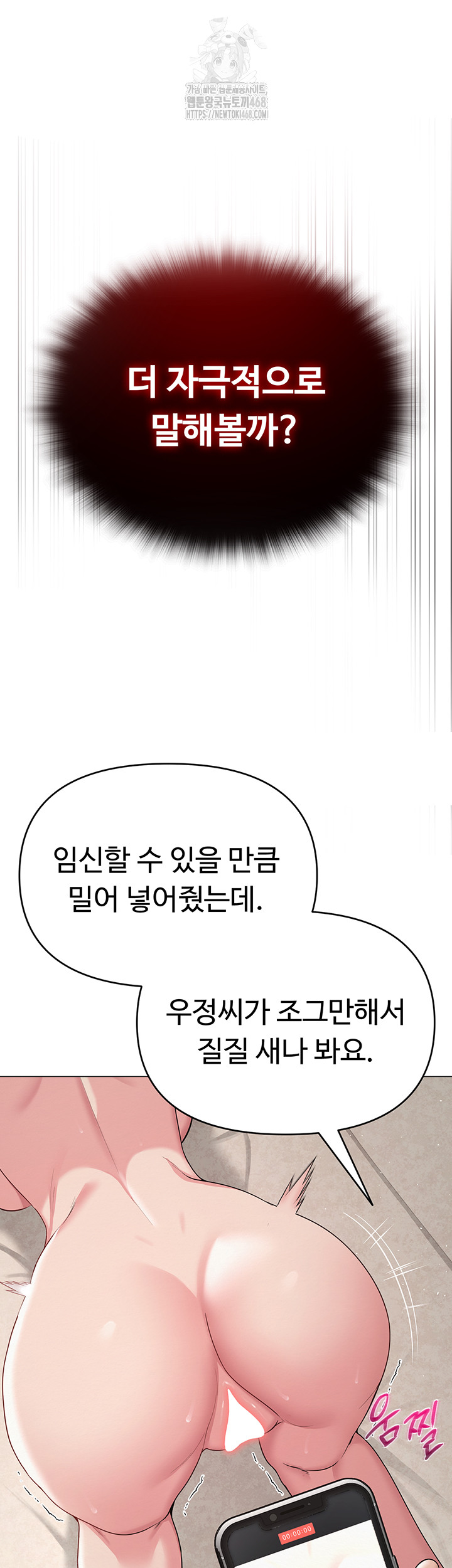 SNS Raw Chapter 29 image 17