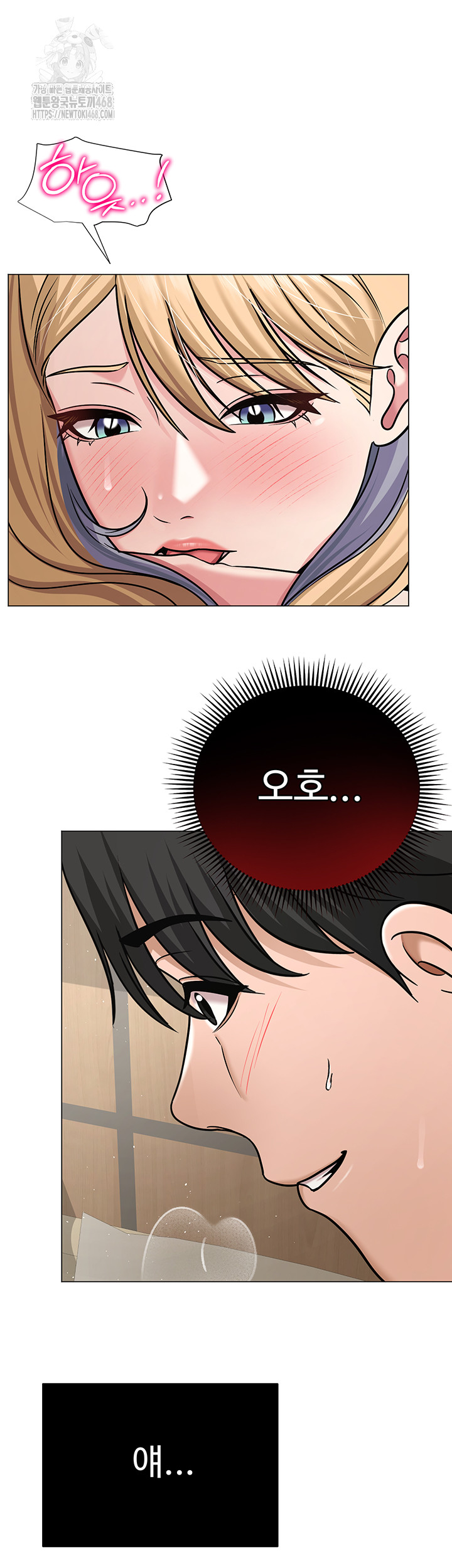SNS Raw Chapter 29 image 1