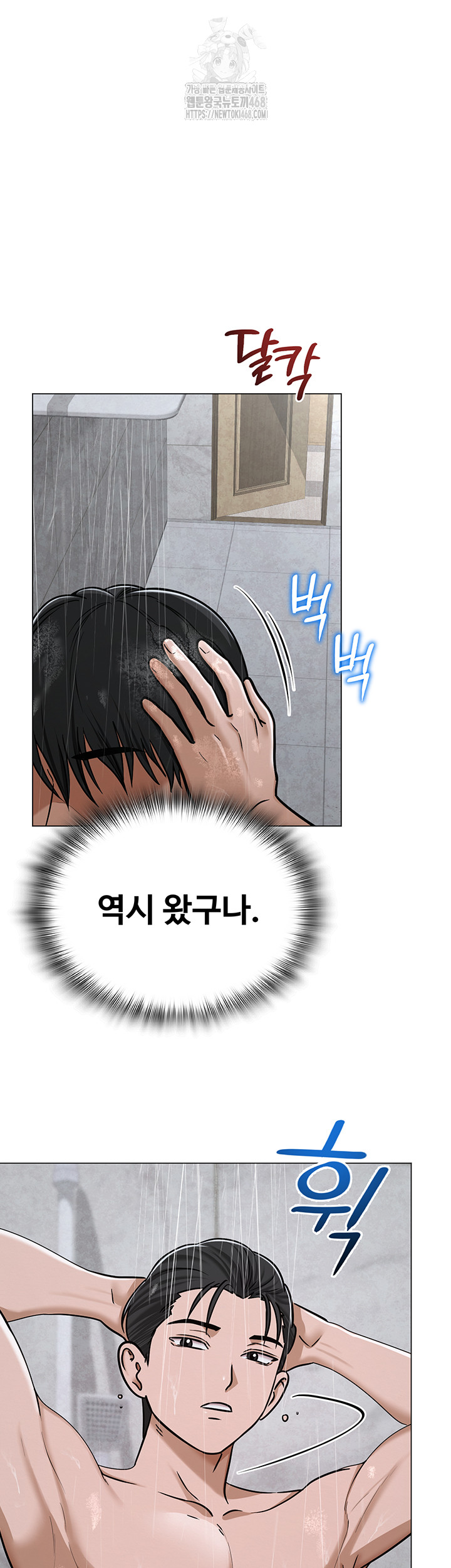 SNS Raw Chapter 29 image 24