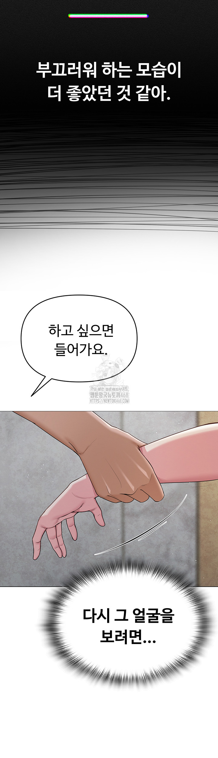SNS Raw Chapter 29 image 29