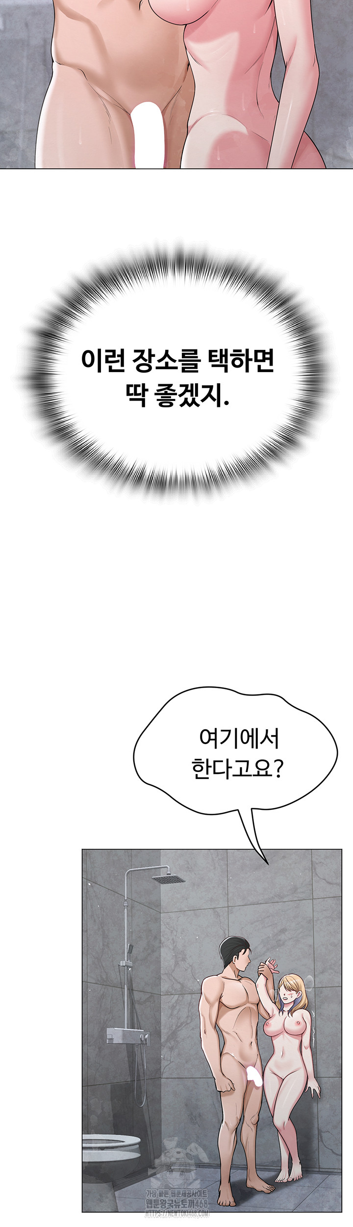 SNS Raw Chapter 29 image 33