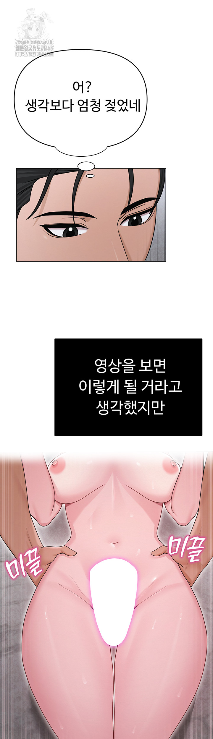 SNS Raw Chapter 29 image 41