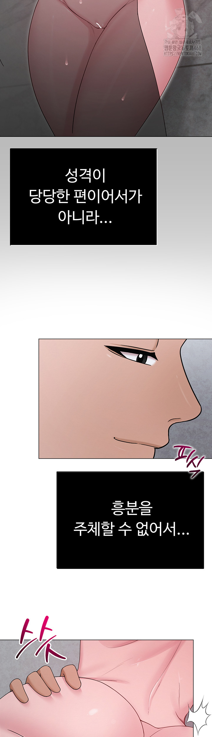 SNS Raw Chapter 29 image 43