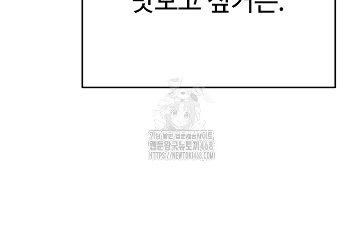 SNS Raw Chapter 29 image 52