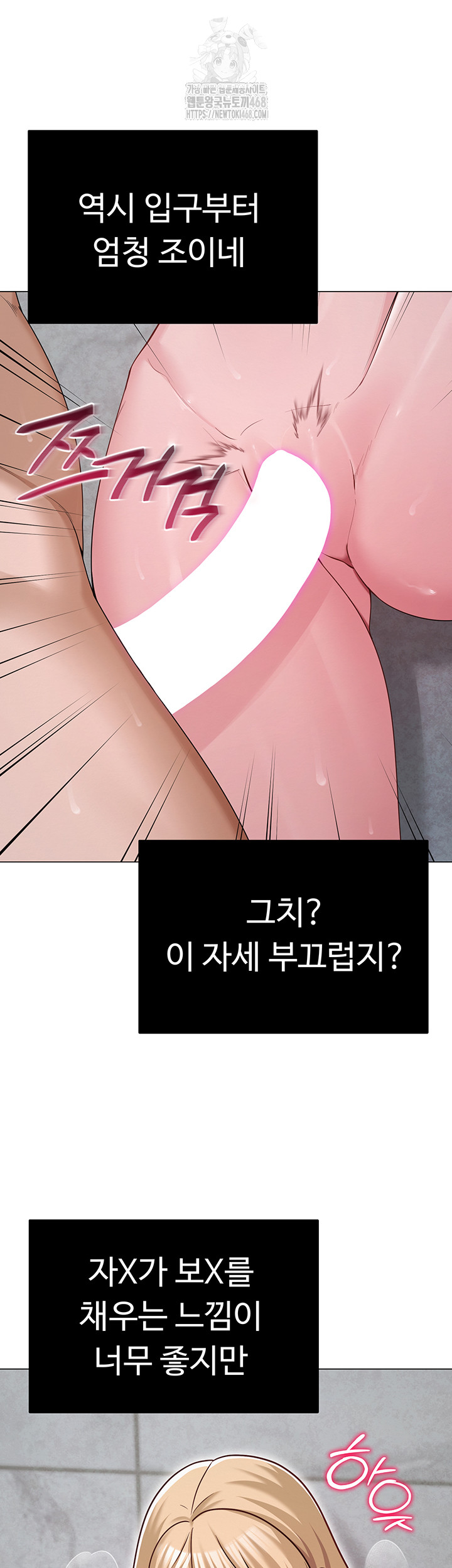 SNS Raw Chapter 29 image 53