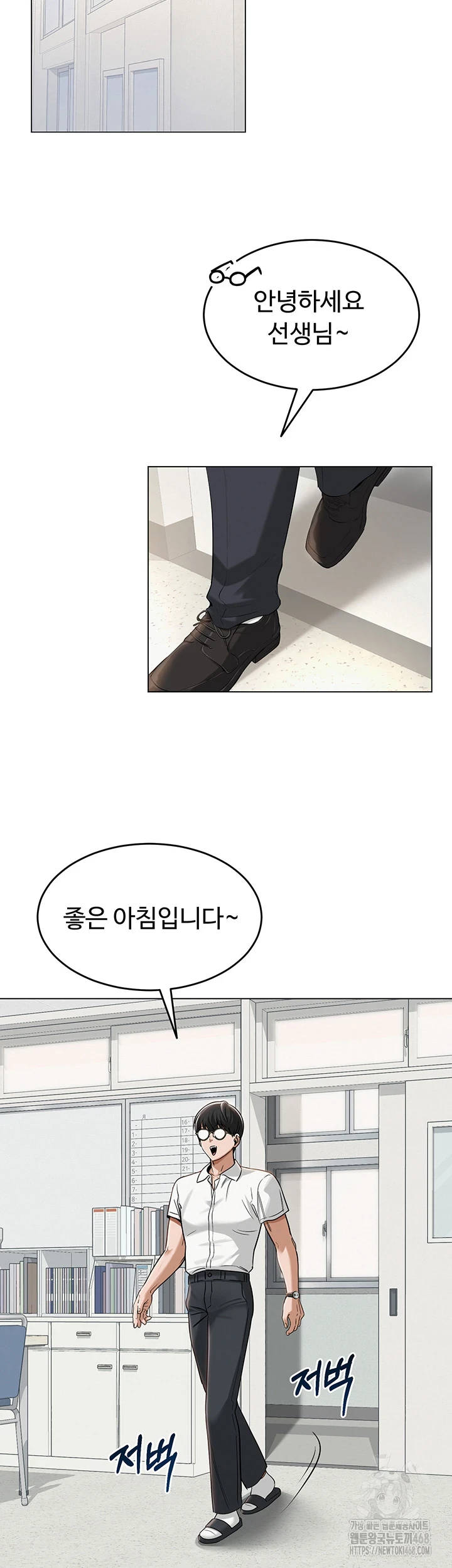 SNS Raw Chapter 3 image 6