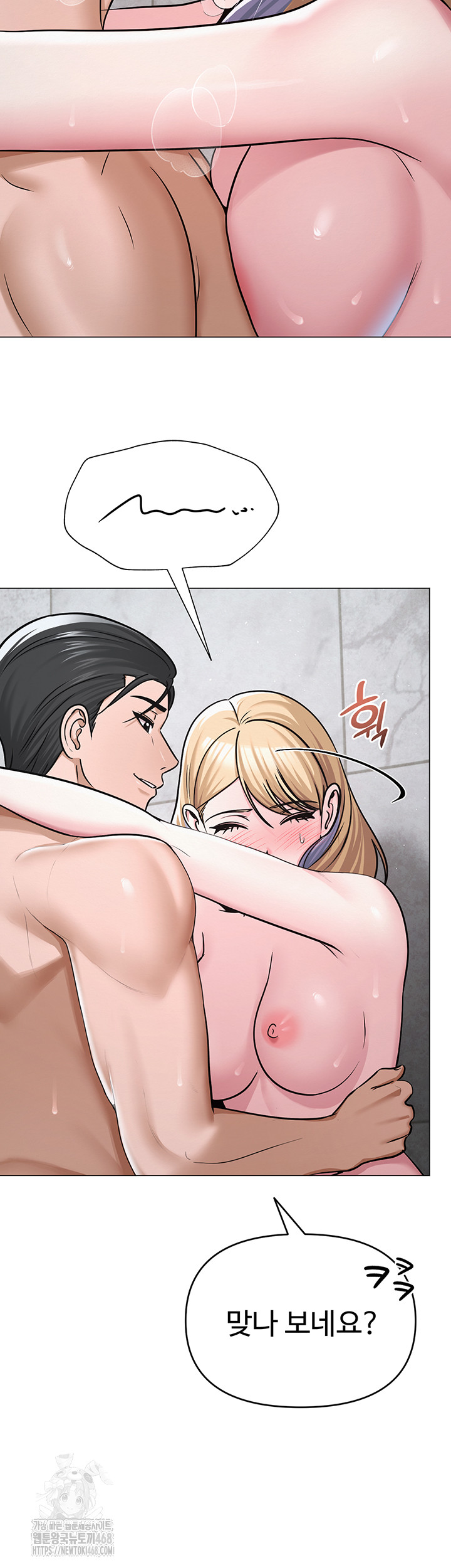 SNS Raw Chapter 30 image 12