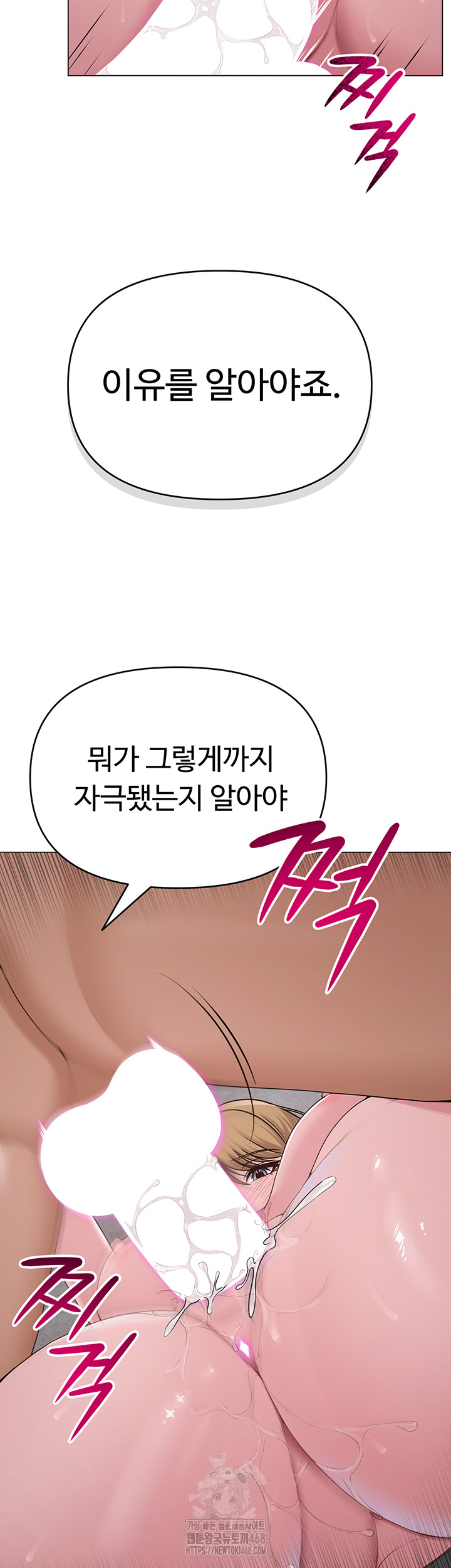 SNS Raw Chapter 30 image 16