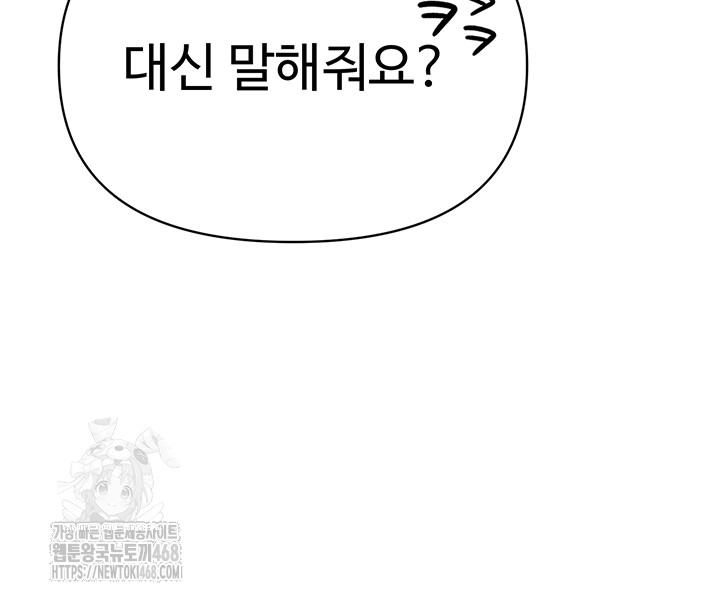 SNS Raw Chapter 30 image 20