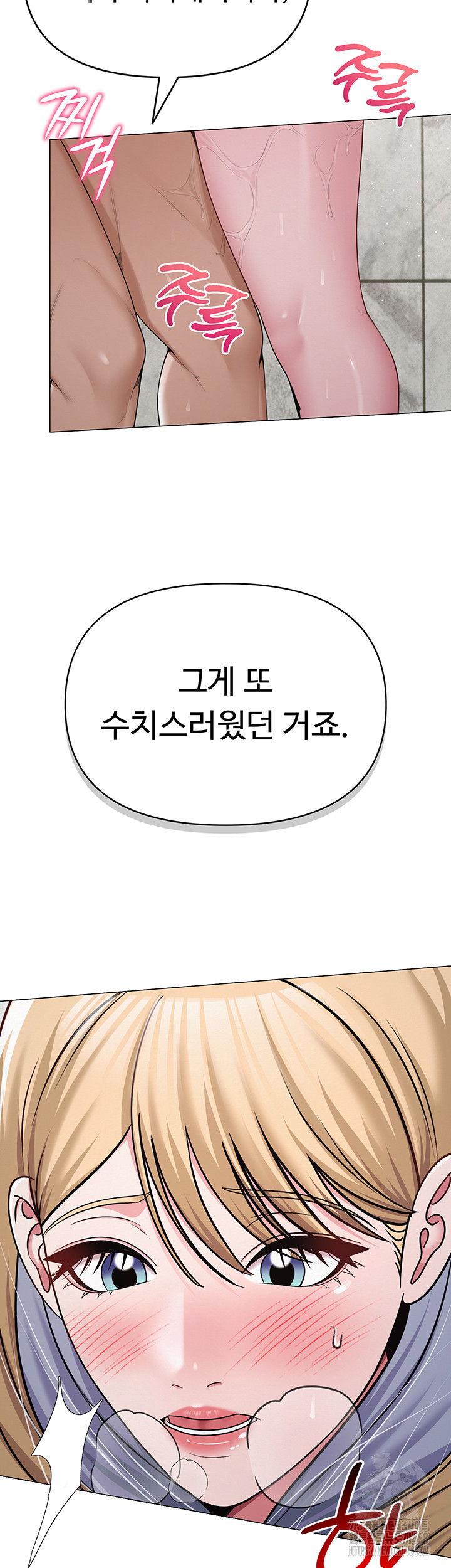 SNS Raw Chapter 30 image 23