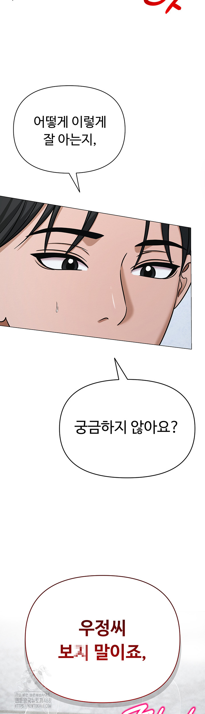 SNS Raw Chapter 30 image 24