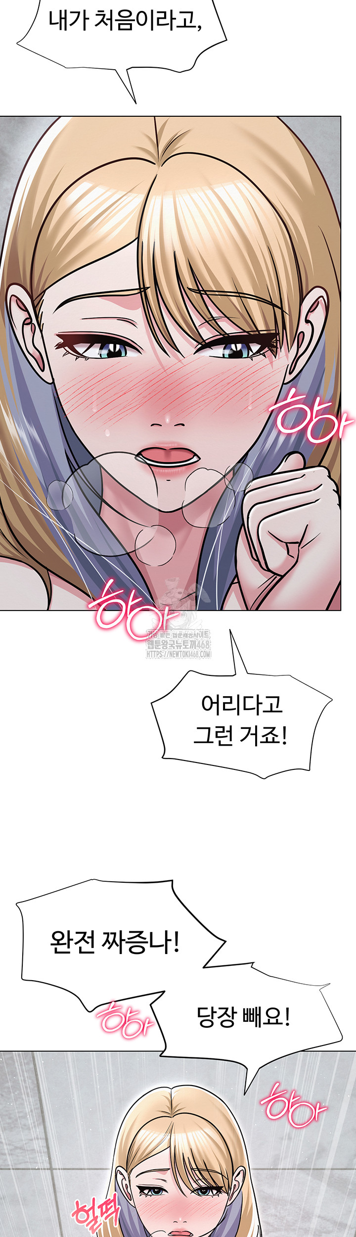SNS Raw Chapter 30 image 31