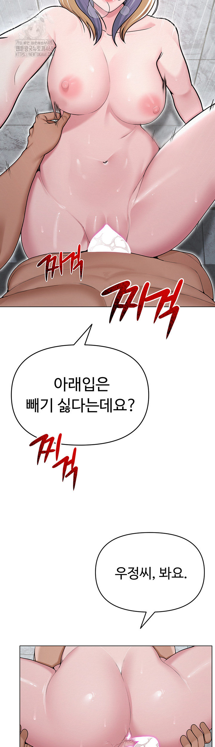 SNS Raw Chapter 30 image 32