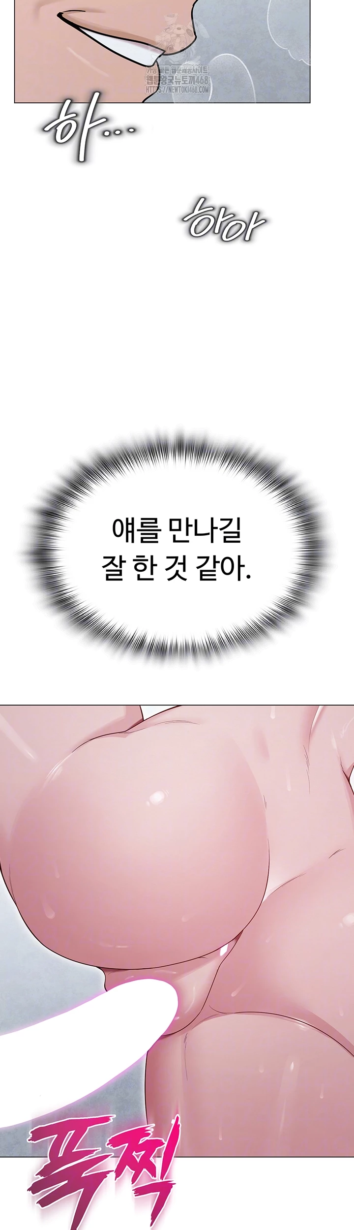 SNS Raw Chapter 30 image 3