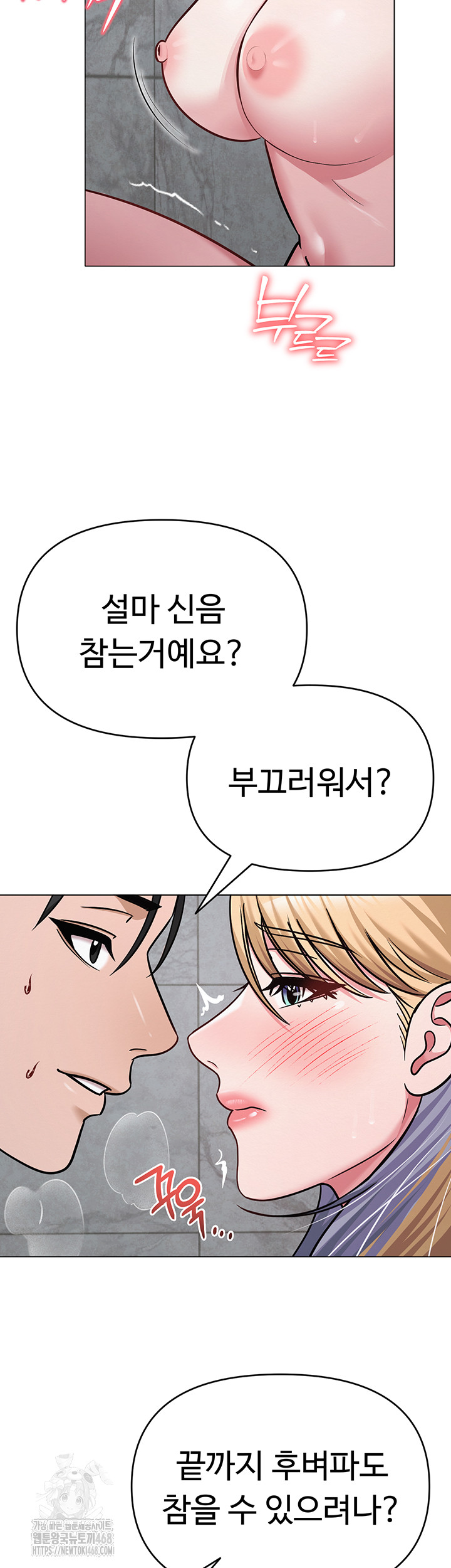 SNS Raw Chapter 30 image 41