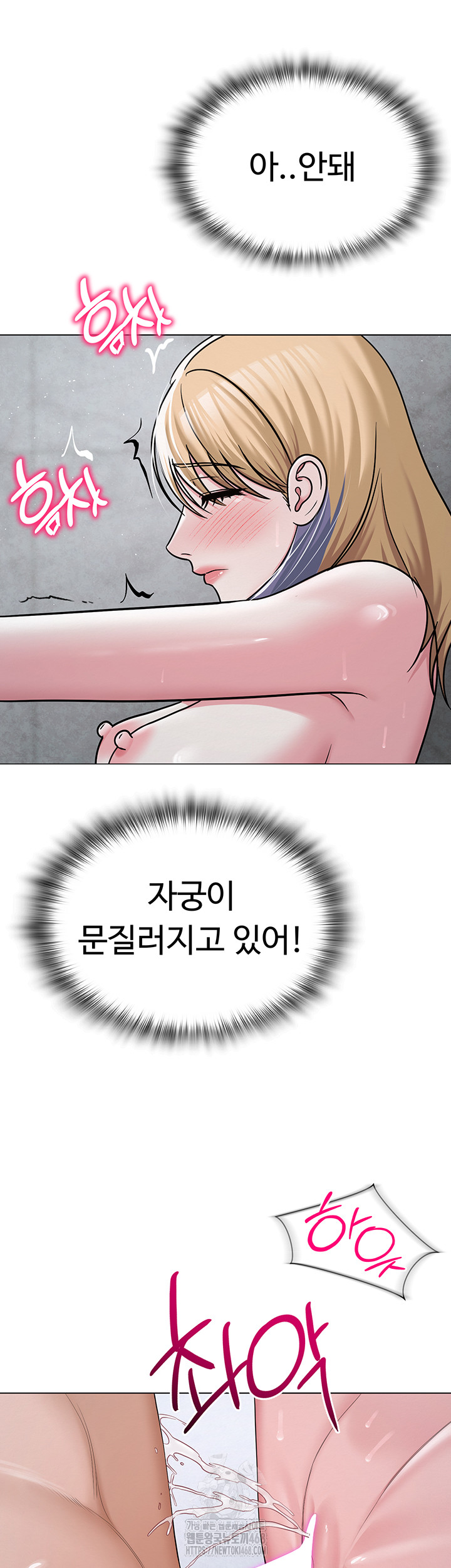 SNS Raw Chapter 30 image 46