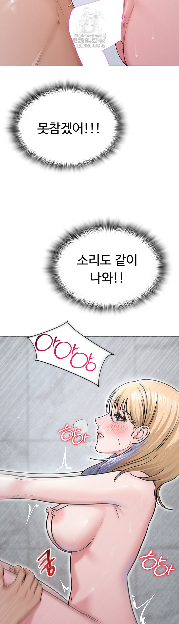 SNS Raw Chapter 30 image 47