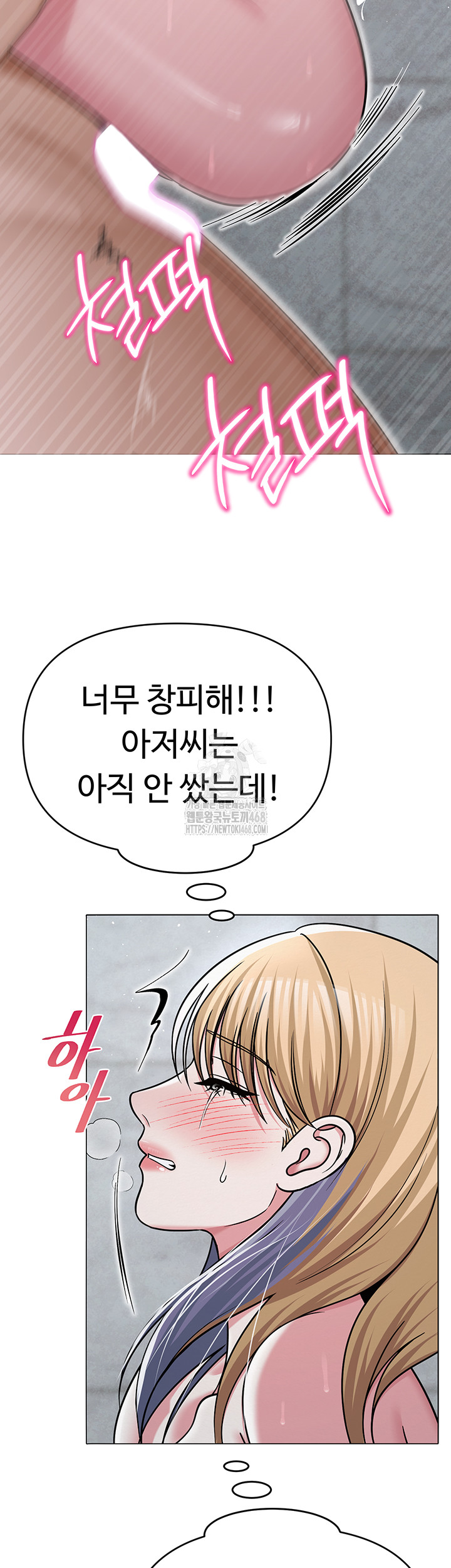 SNS Raw Chapter 30 image 48