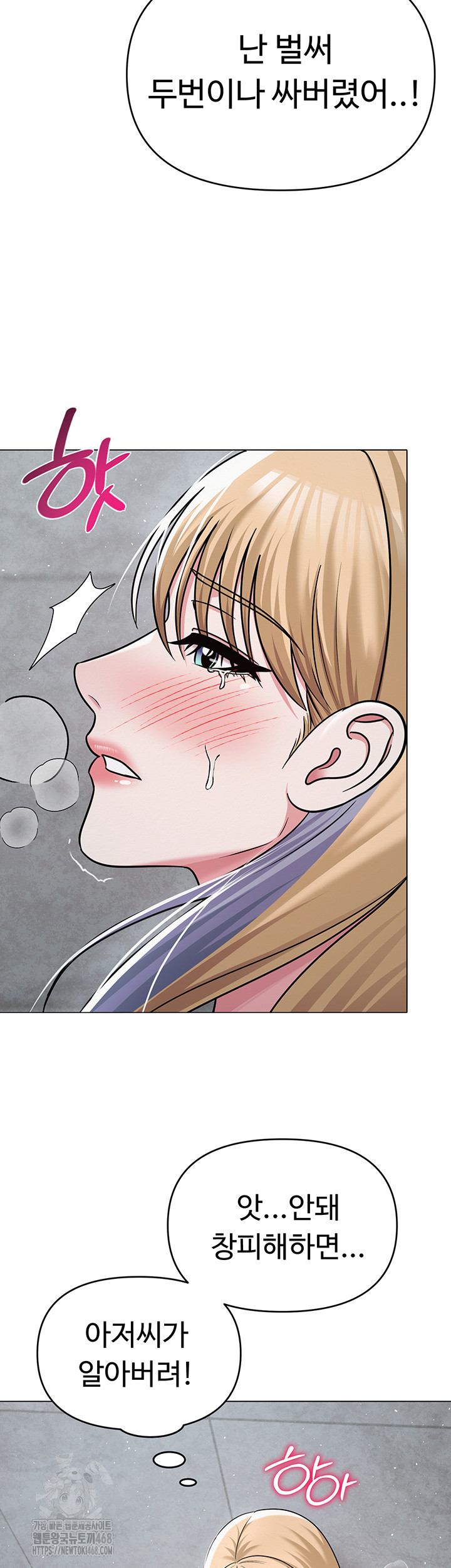 SNS Raw Chapter 30 image 49