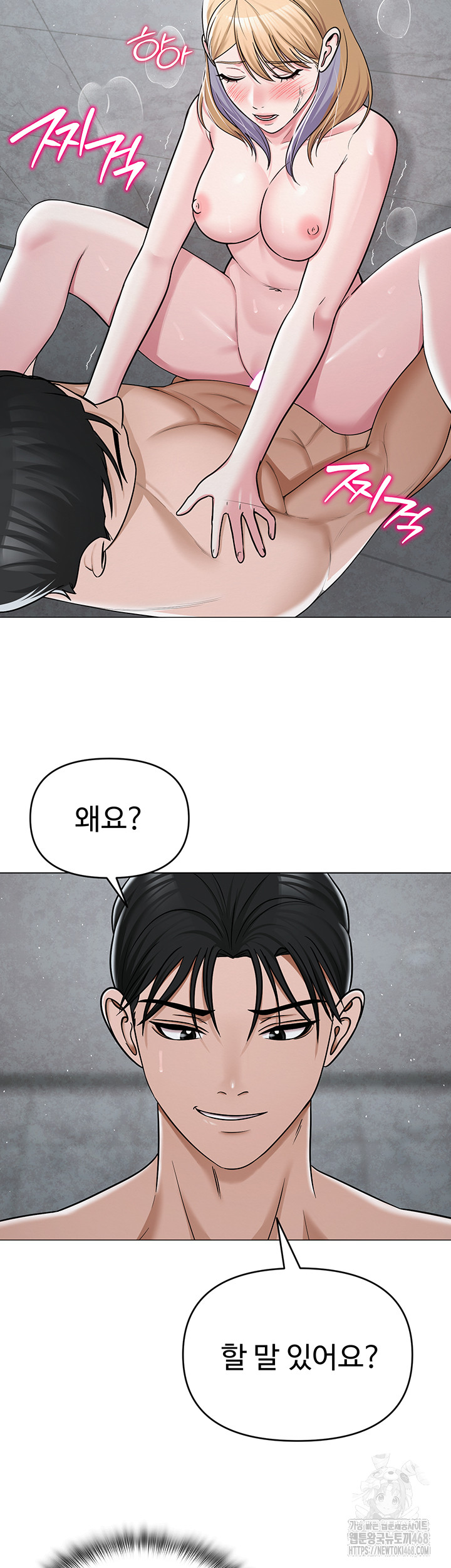 SNS Raw Chapter 30 image 50