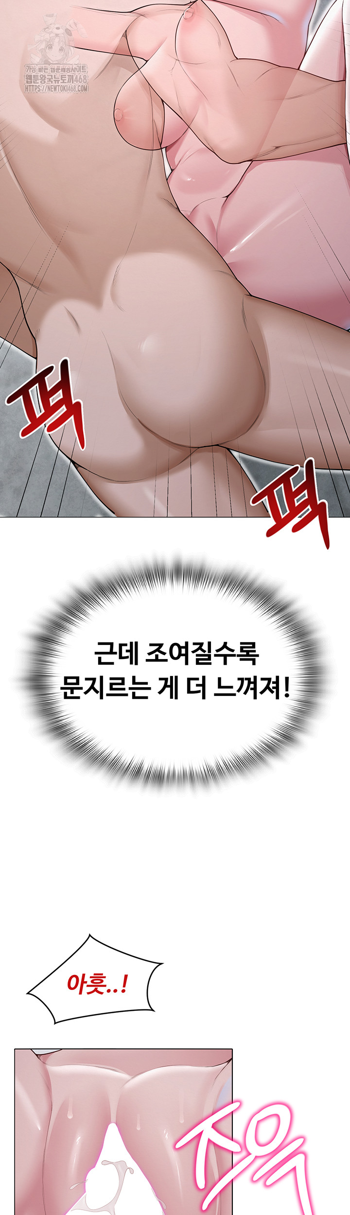 SNS Raw Chapter 30 image 54