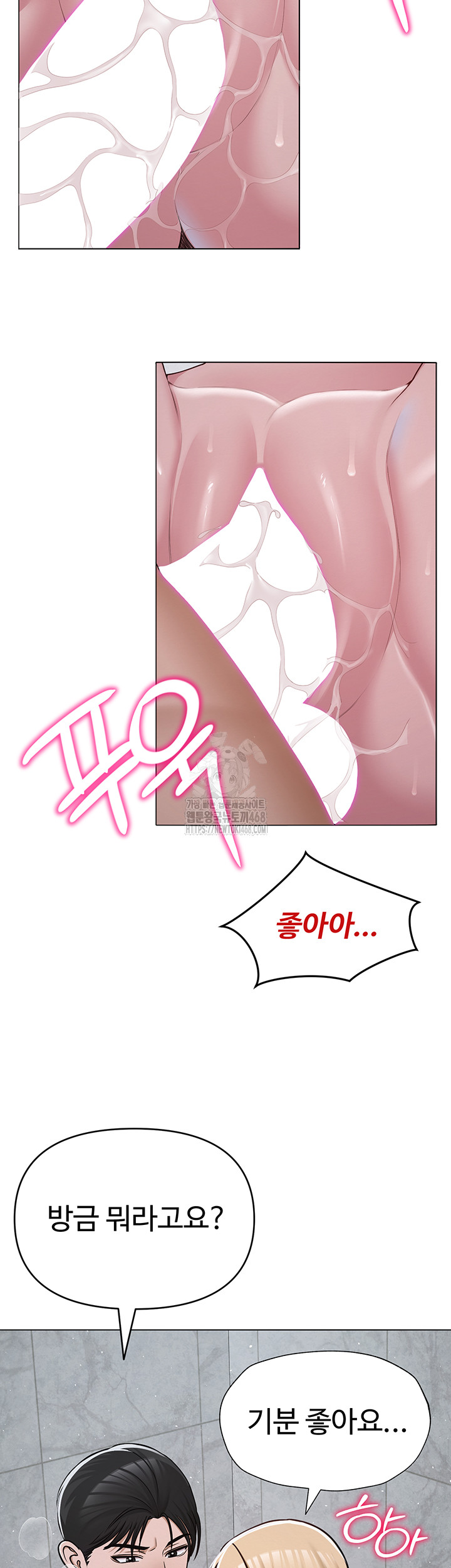 SNS Raw Chapter 30 image 55