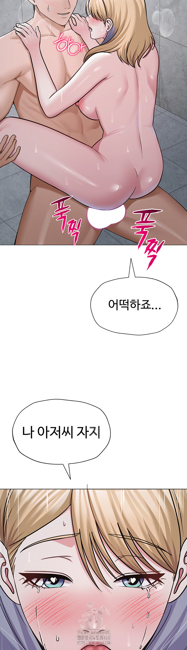 SNS Raw Chapter 30 image 56