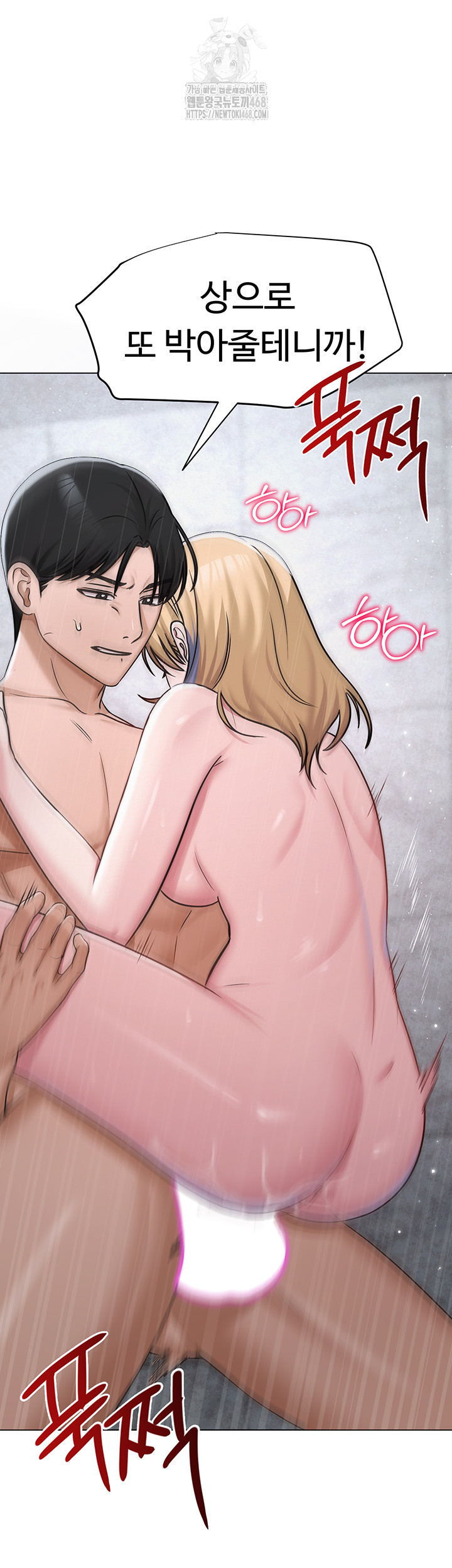 SNS Raw Chapter 30 image 59