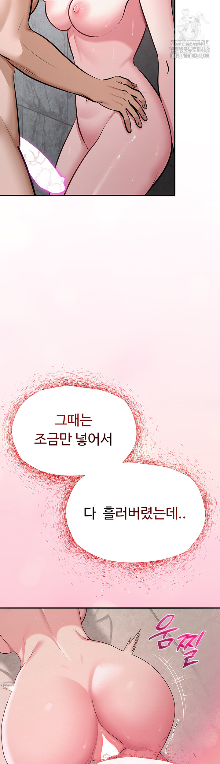 SNS Raw Chapter 31 image 12