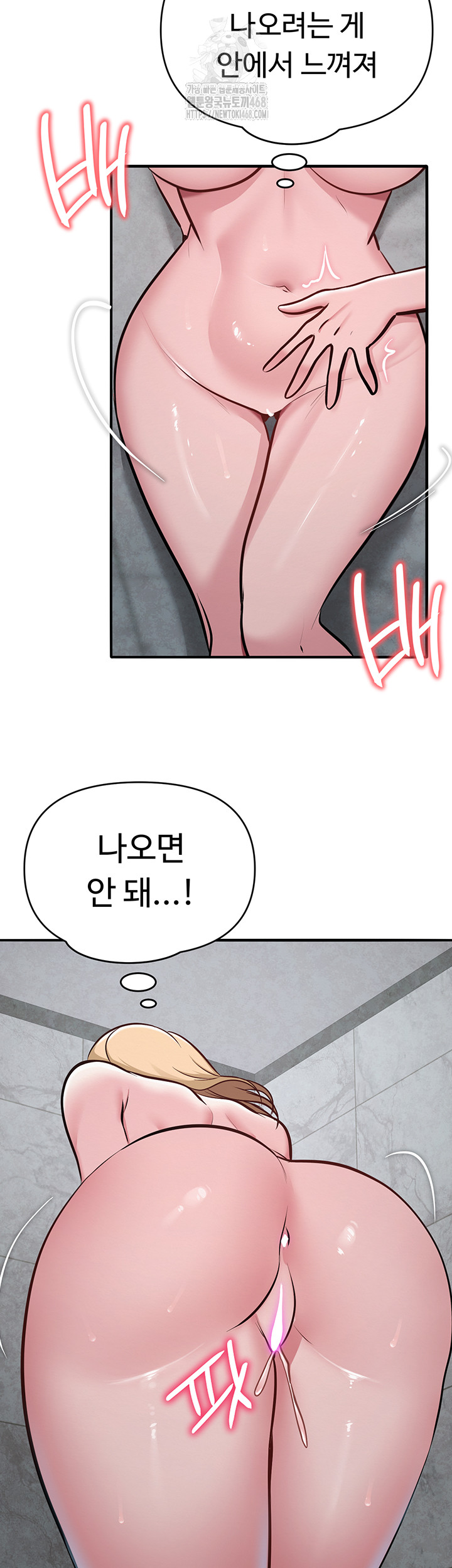 SNS Raw Chapter 31 image 14