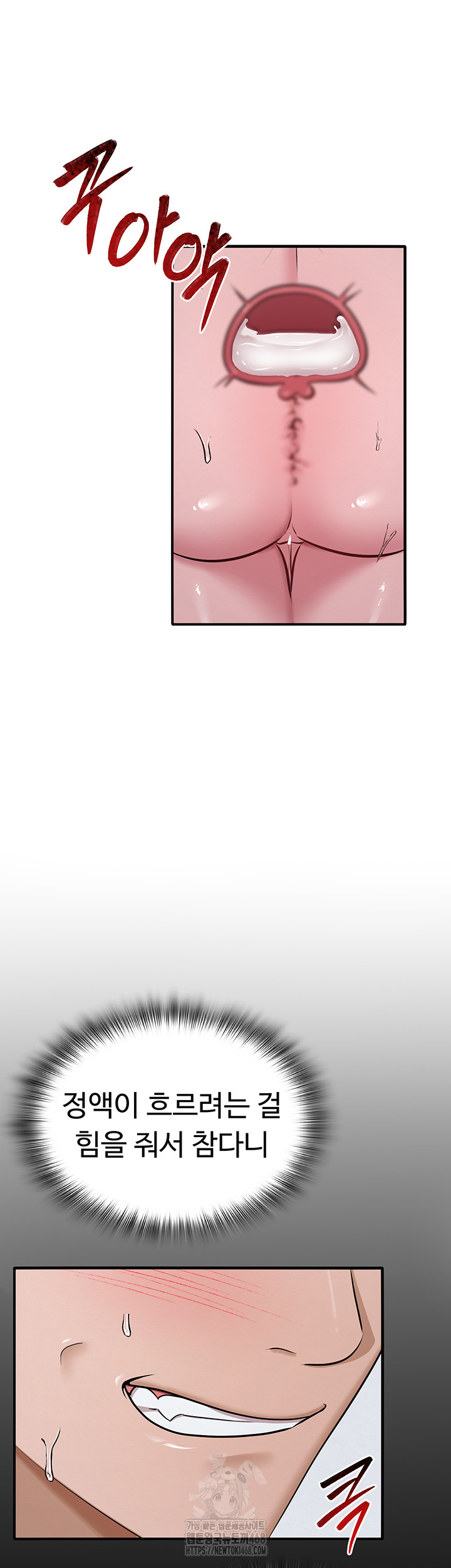SNS Raw Chapter 31 image 17