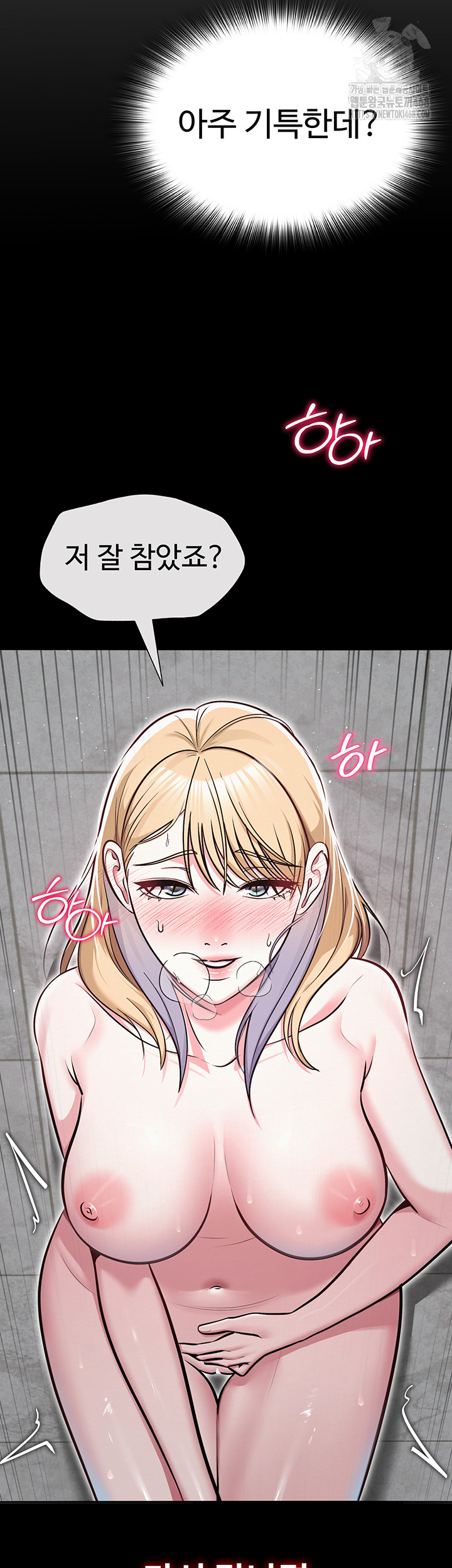 SNS Raw Chapter 31 image 18