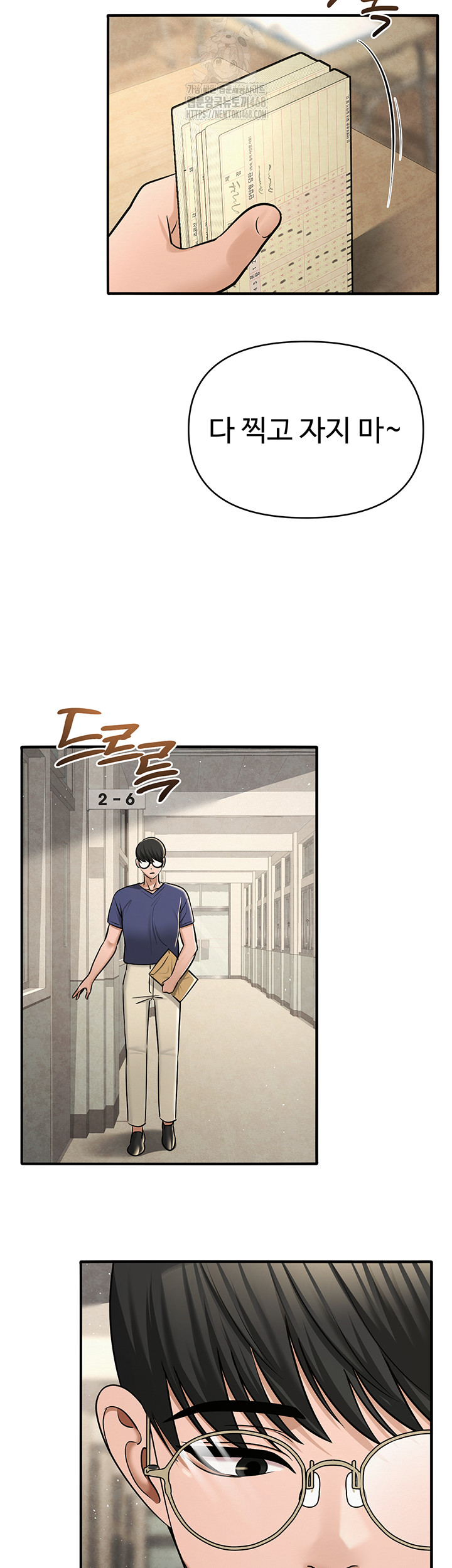 SNS Raw Chapter 31 image 20