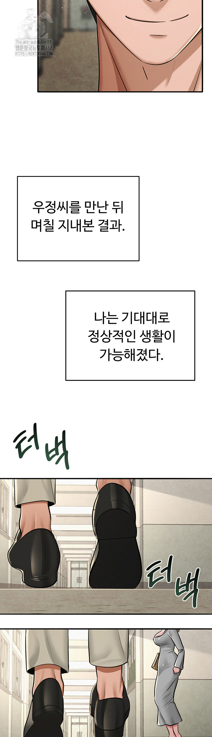 SNS Raw Chapter 31 image 21