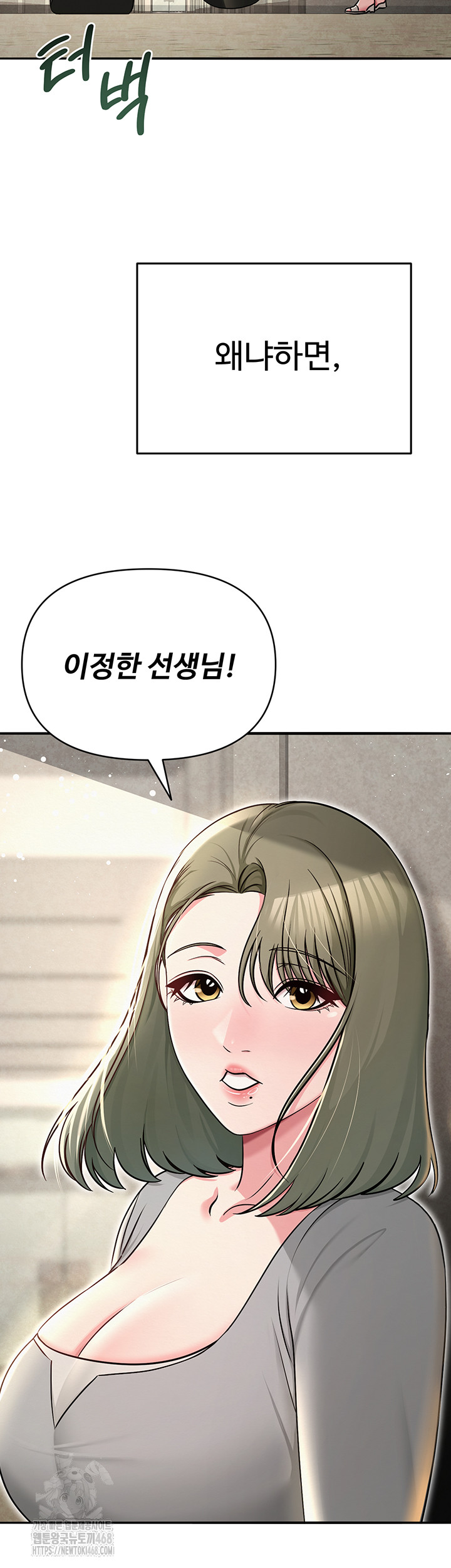 SNS Raw Chapter 31 image 22