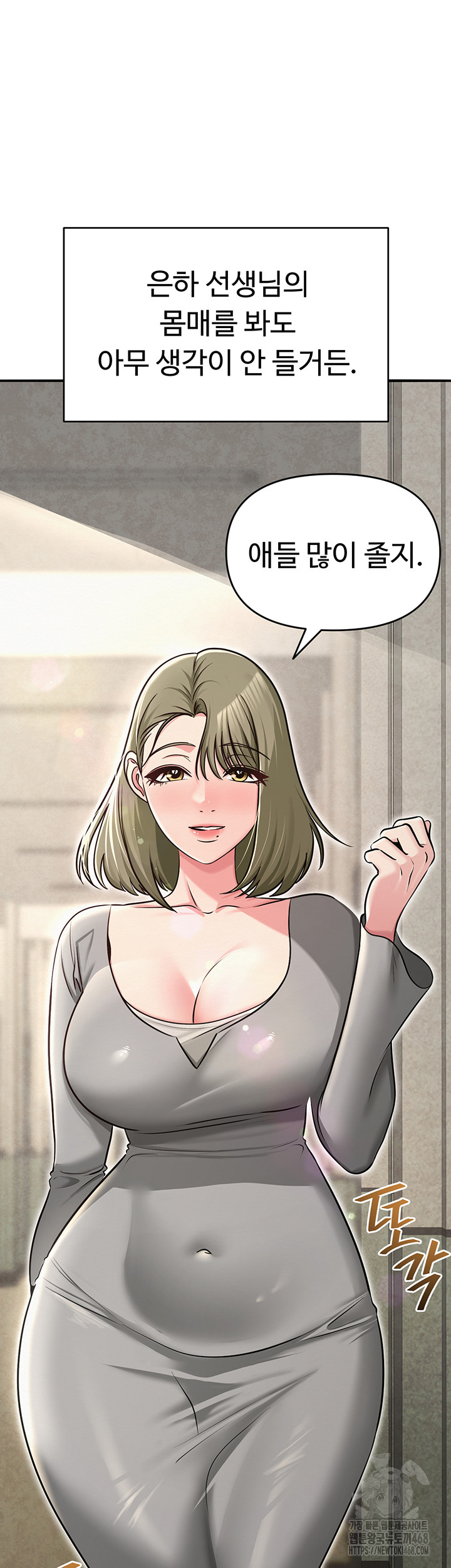 SNS Raw Chapter 31 image 24