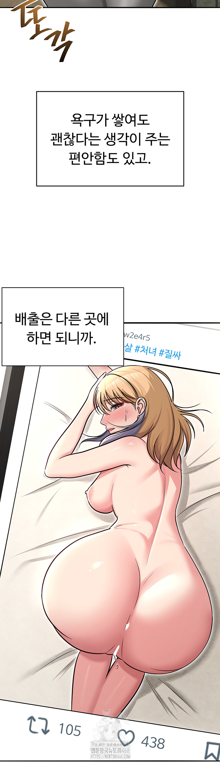 SNS Raw Chapter 31 image 25