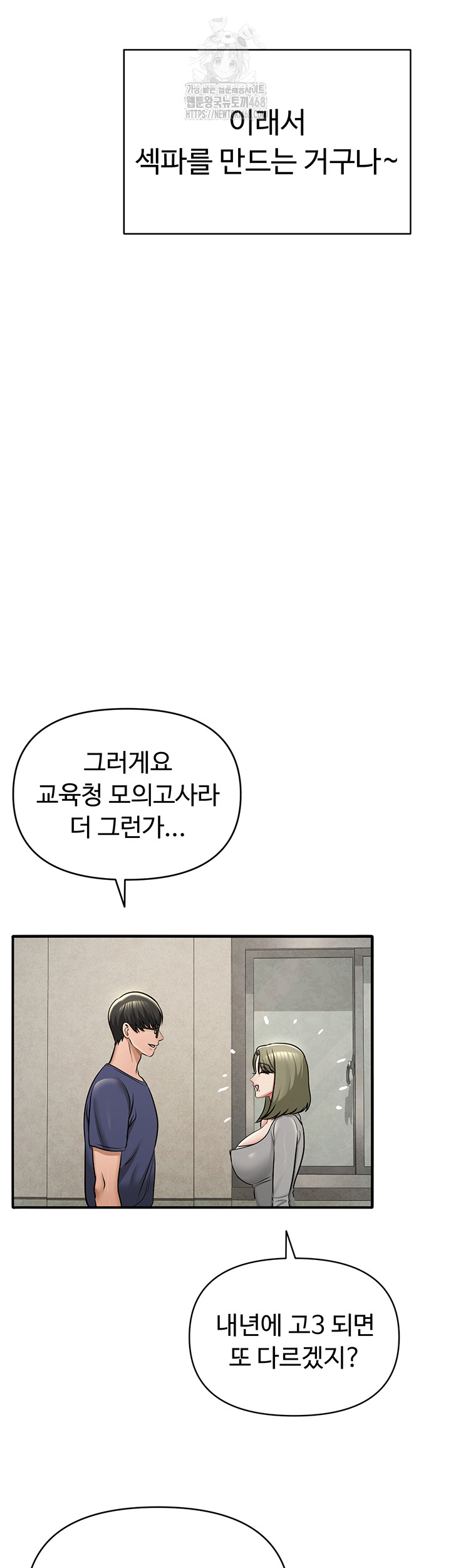 SNS Raw Chapter 31 image 26