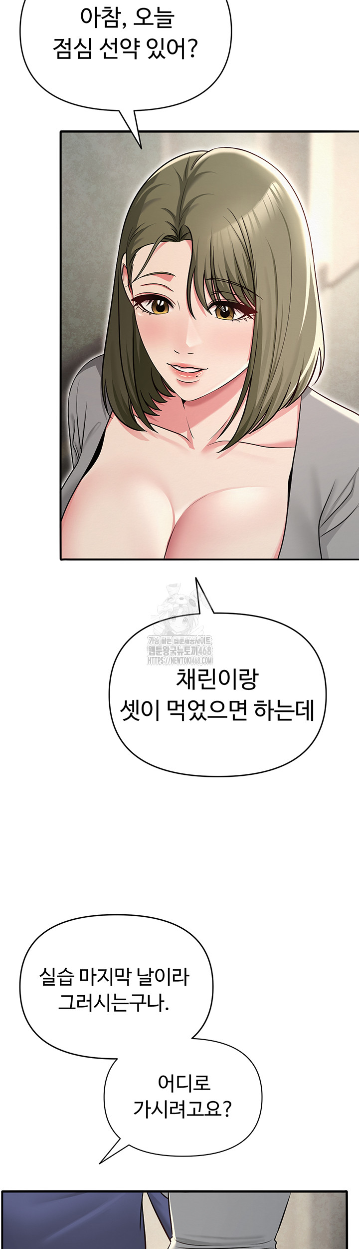 SNS Raw Chapter 31 image 27