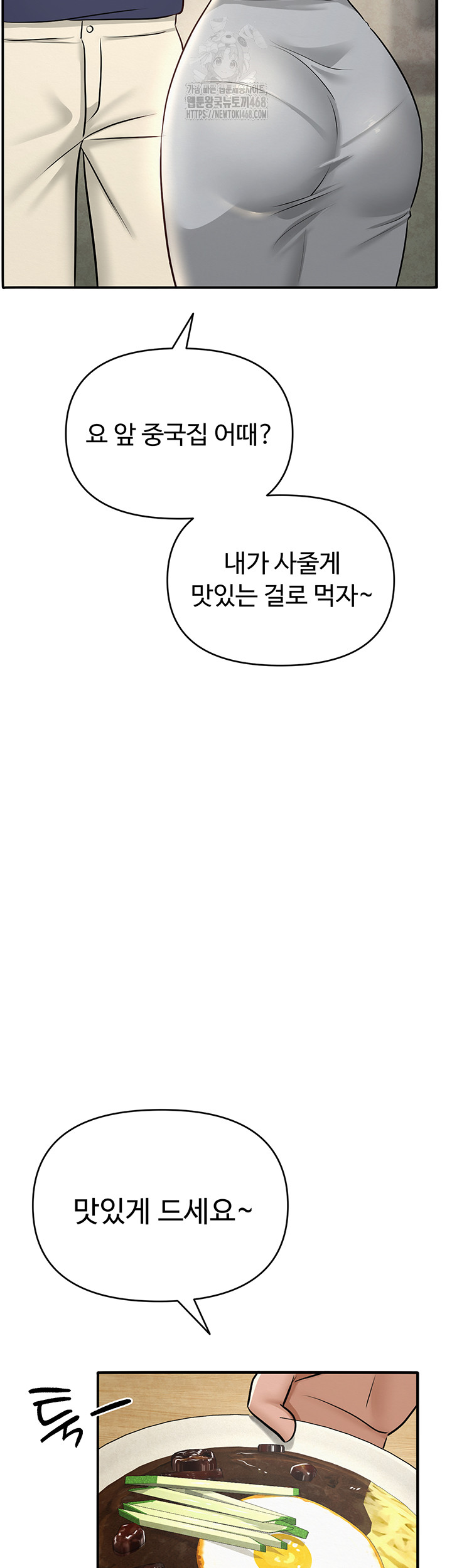SNS Raw Chapter 31 image 28