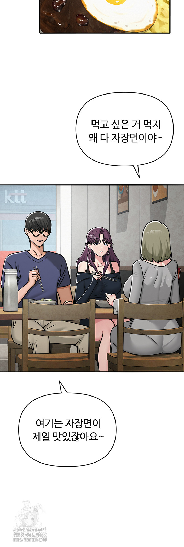 SNS Raw Chapter 31 image 29
