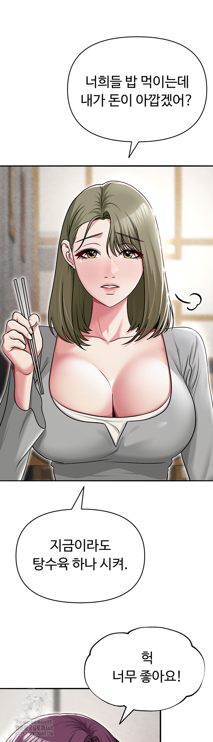 SNS Raw Chapter 31 image 30