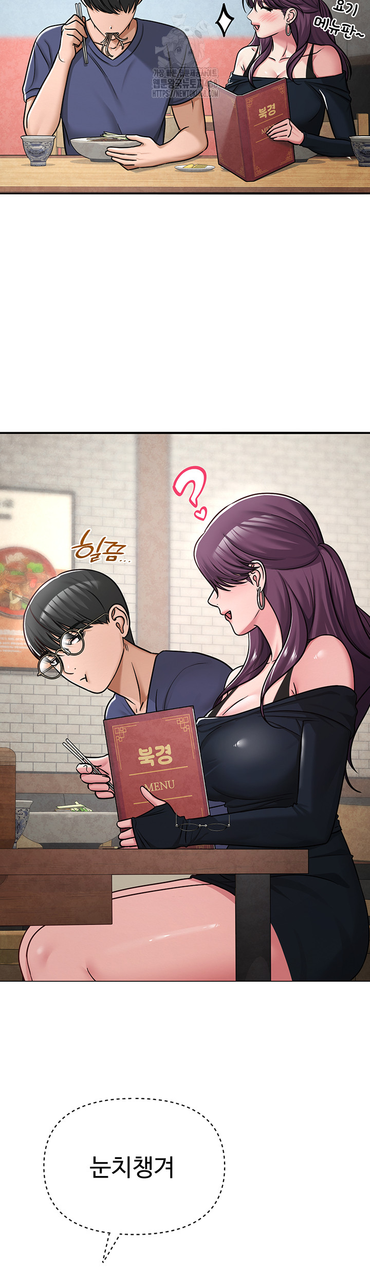 SNS Raw Chapter 31 image 32