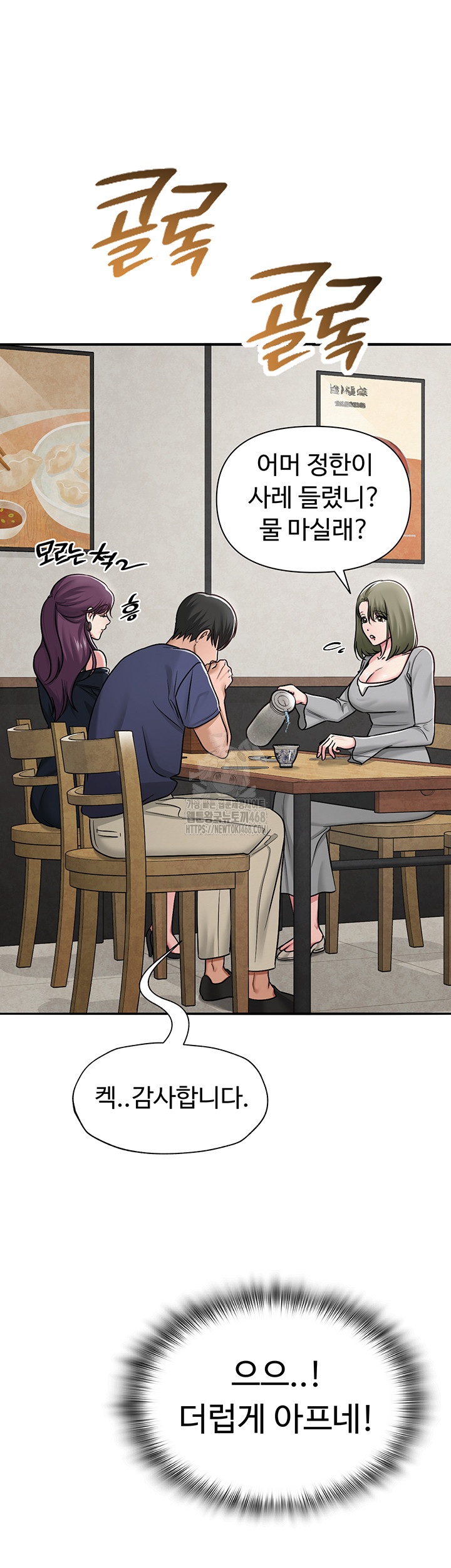SNS Raw Chapter 31 image 36