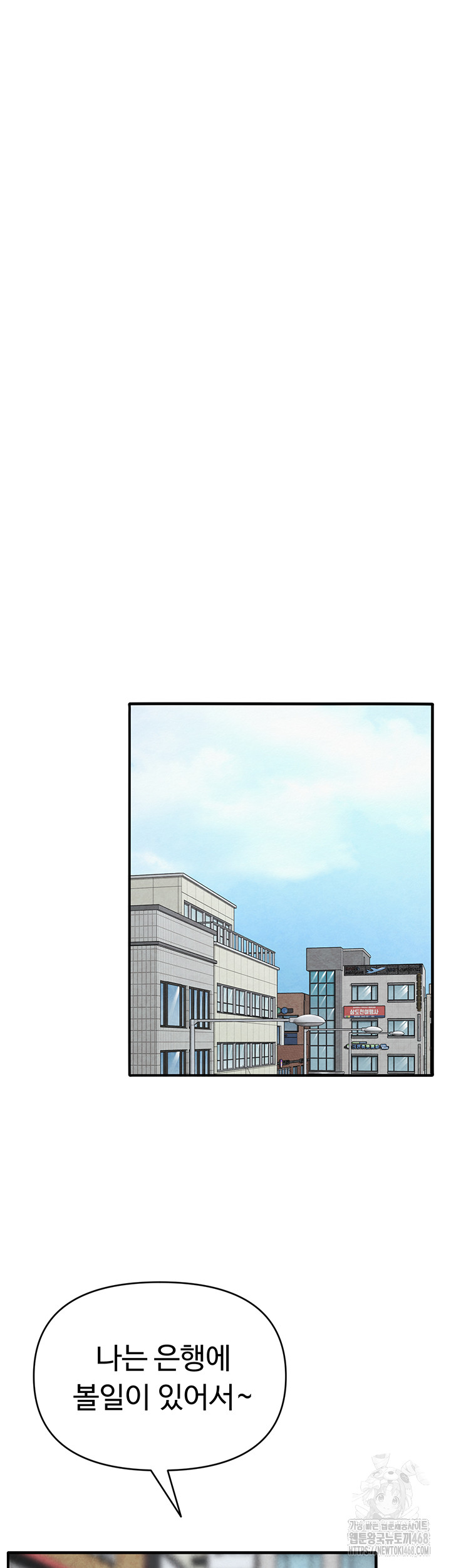 SNS Raw Chapter 31 image 38