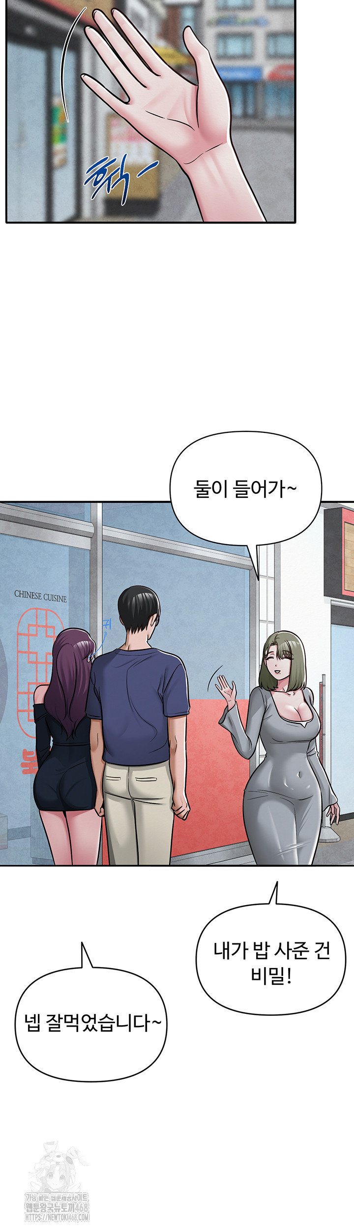 SNS Raw Chapter 31 image 39