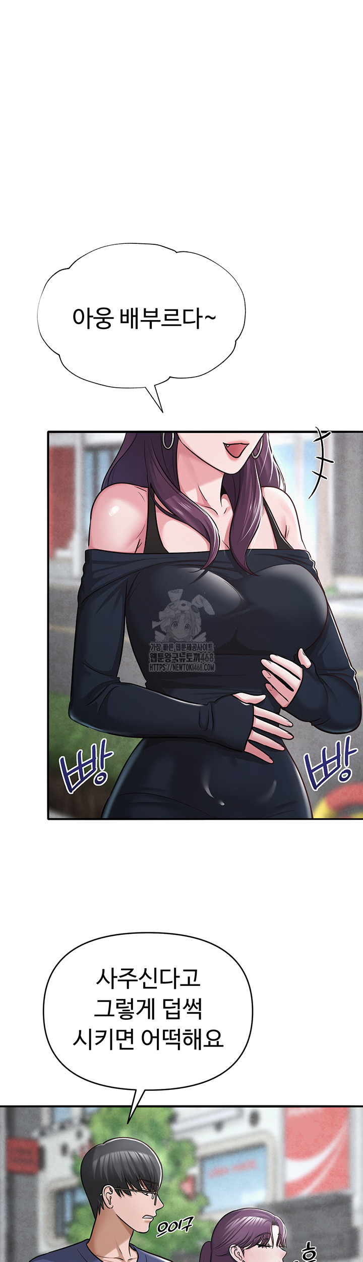 SNS Raw Chapter 31 image 40